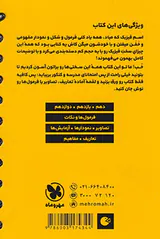کتاب فرمول نامه فیزیک دهم یازدهم دوازدهم لقمه انتشارات مهروماه